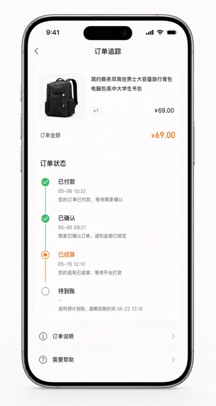 购省鸭 App 订单追踪页面，展示付款、确认、结算和到账状态